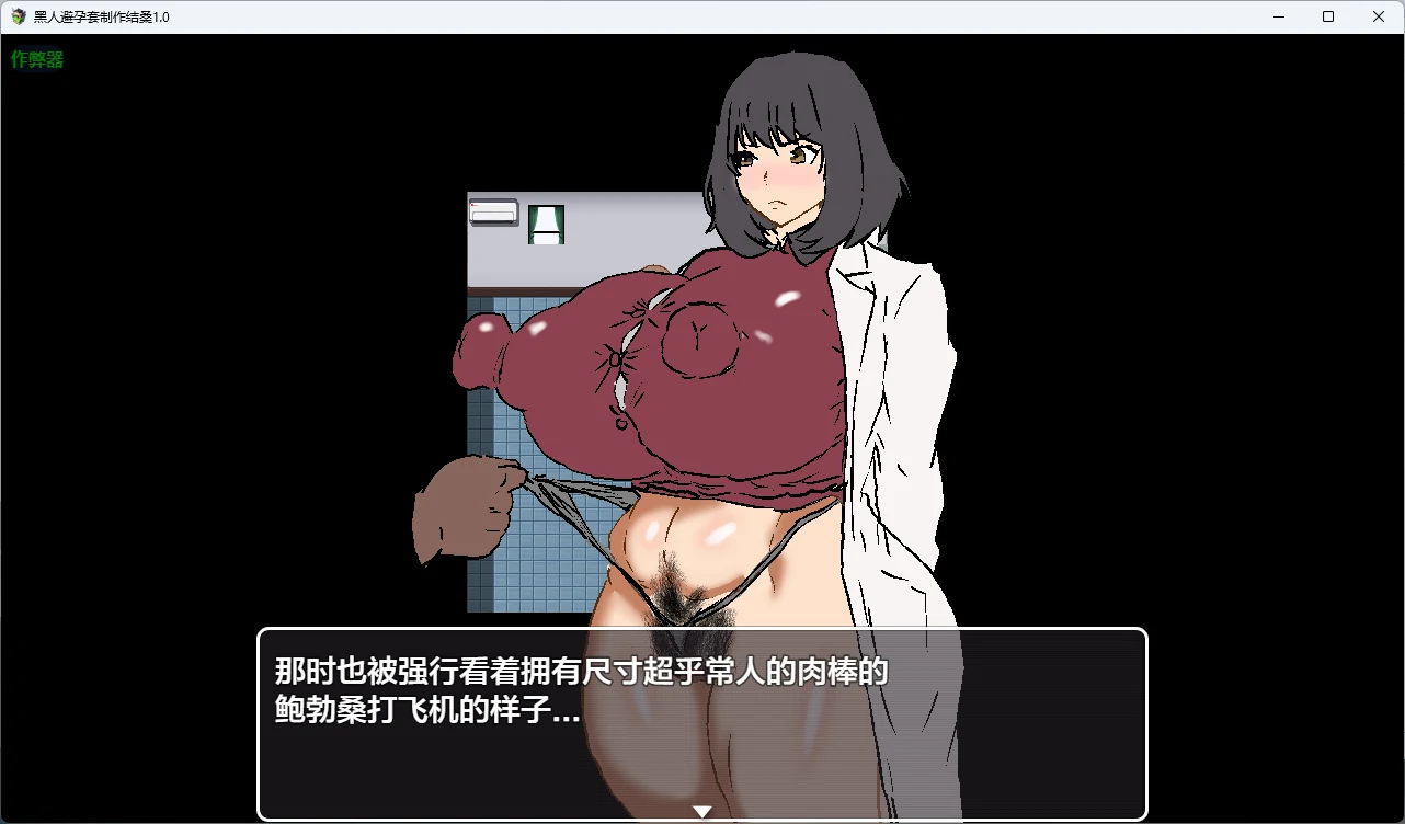 黑人香蕉皮制作结桑 1.0 - 日系2D RPG AI汉化 | PC/安卓 下载