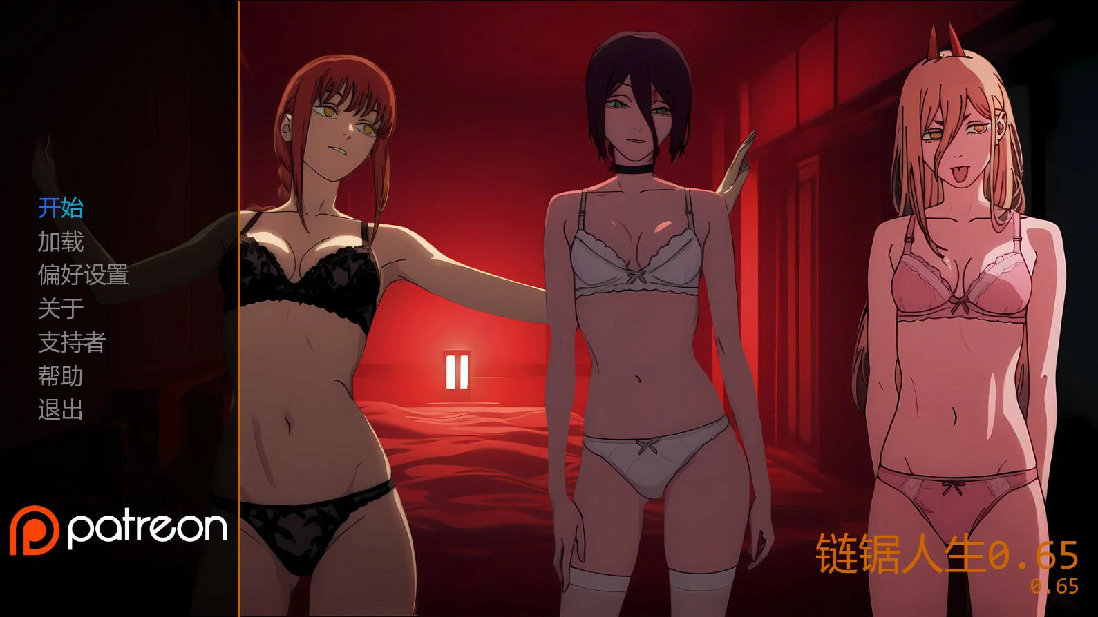 链锯人生 0.65 AI汉化版 – PC/安卓 同人日系SLG 下载