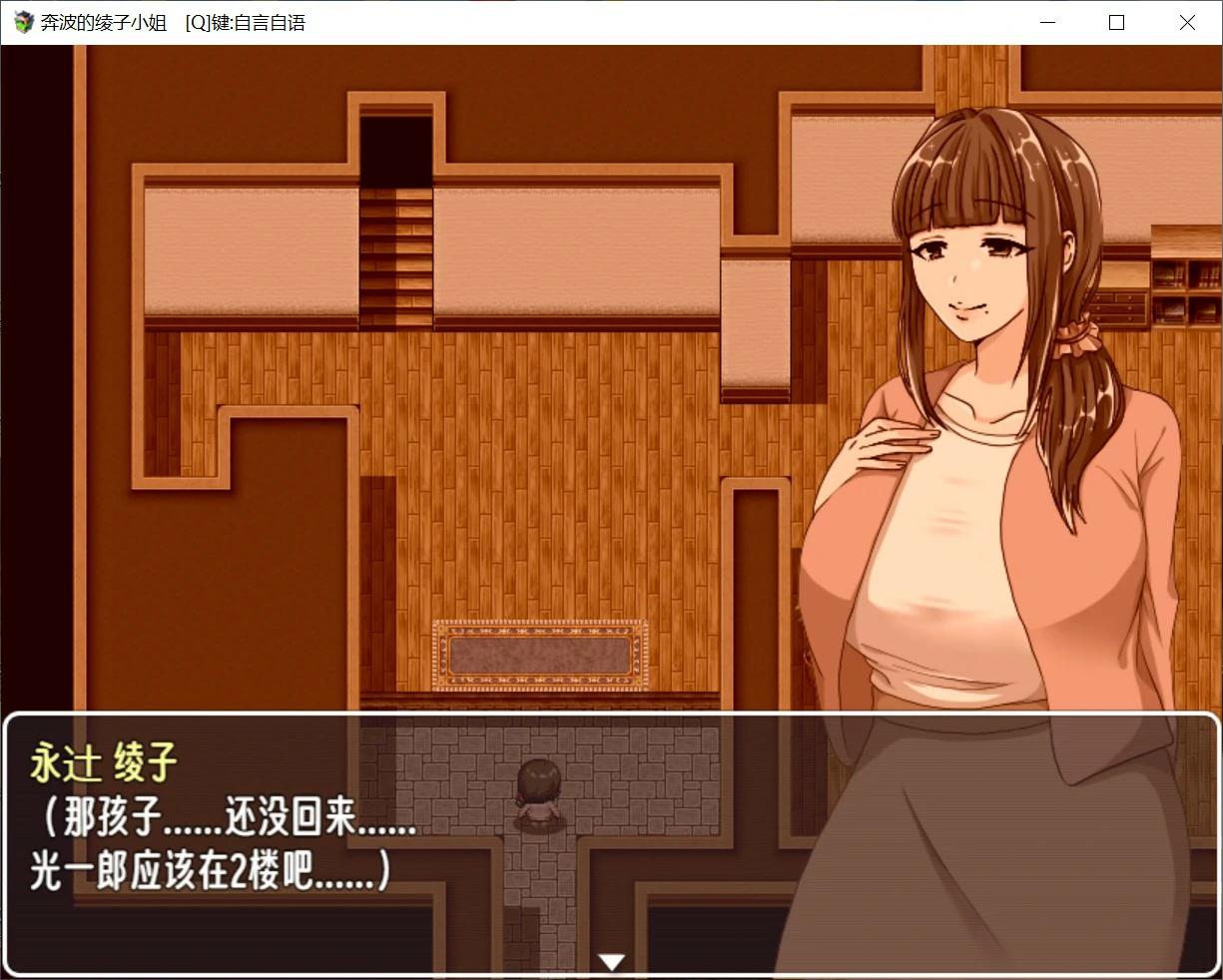 奔波的綾子小姐 日系RPG 官方中文版 PC 下载