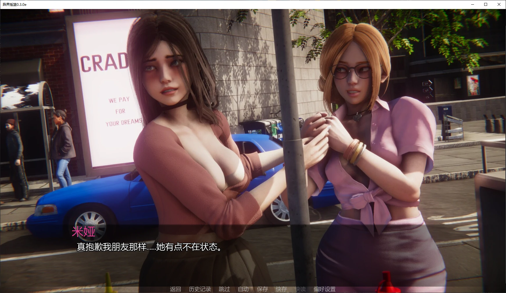异界摇篮 0.3.0e AI汉化版 - 欧美SLG 3D 游戏下载（PC+安卓）