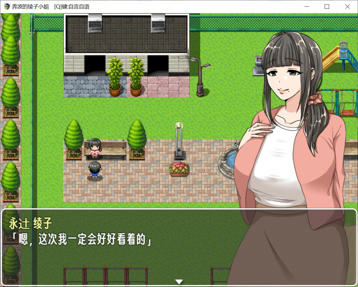 奔波的綾子小姐 日系RPG 官方中文版 PC 下载