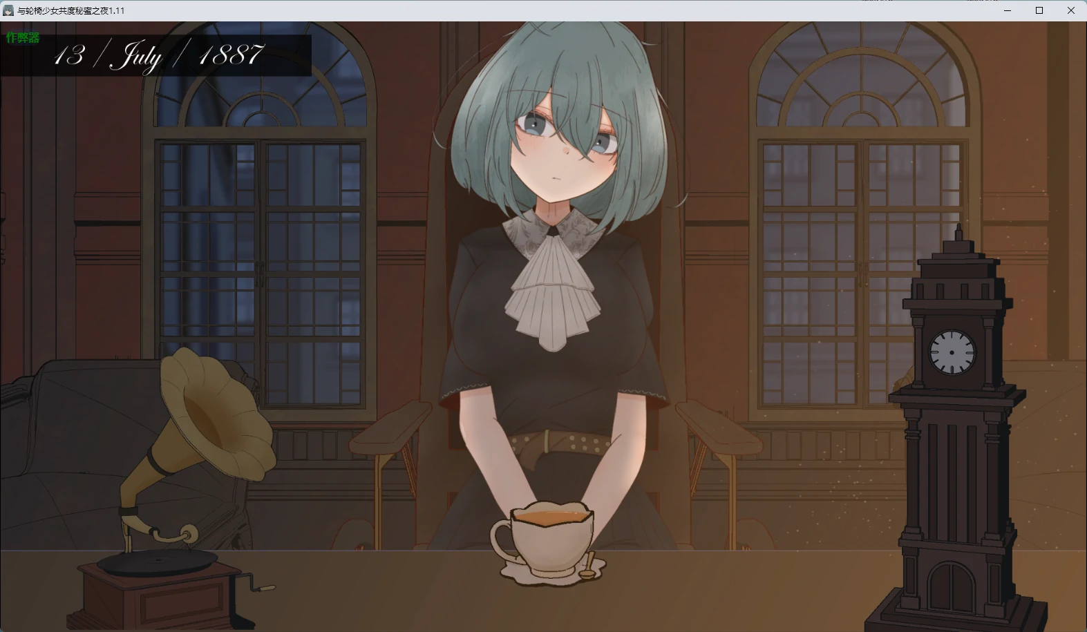与轮椅少女共度秘蜜之夜 1.11 AI汉化 日系RPG PC 安卓下载