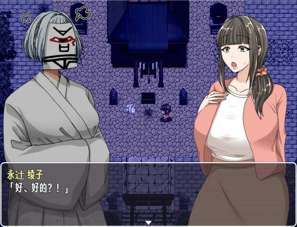 奔波的綾子小姐 日系RPG 官方中文版 PC 下载