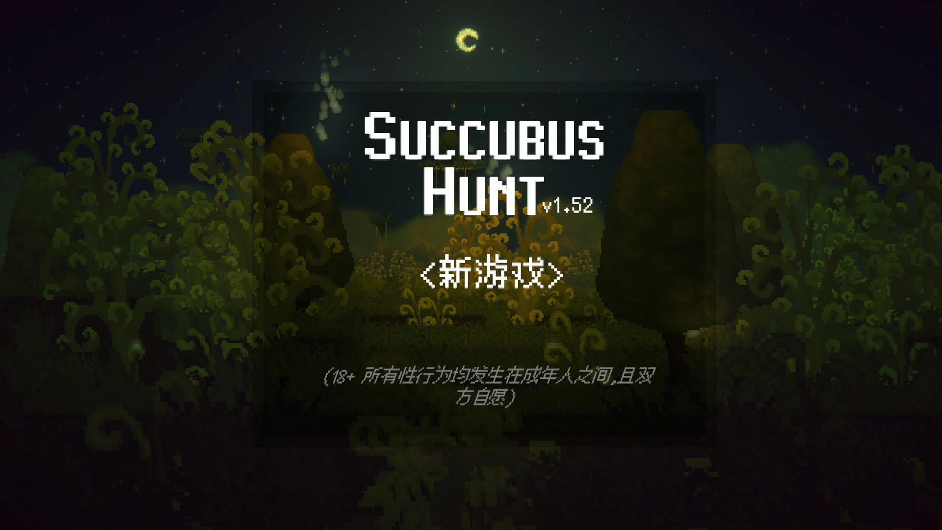 魅魔猎手 官方中文版 - 日系ACT动作游戏 PC下载 0.9G