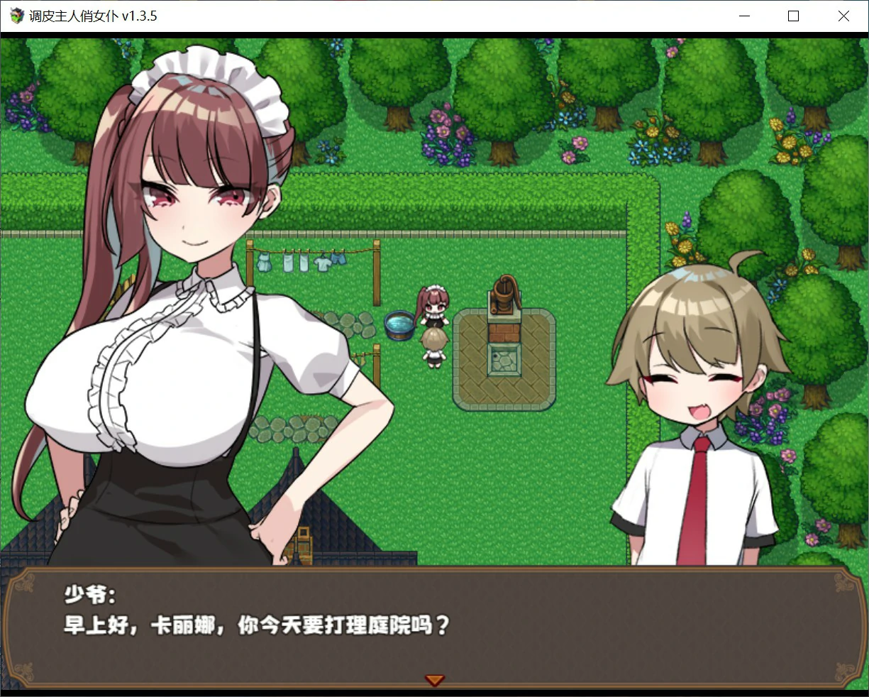 调皮主人俏女仆 Ver1.35 官方中文版下载 - 日系RPG PC