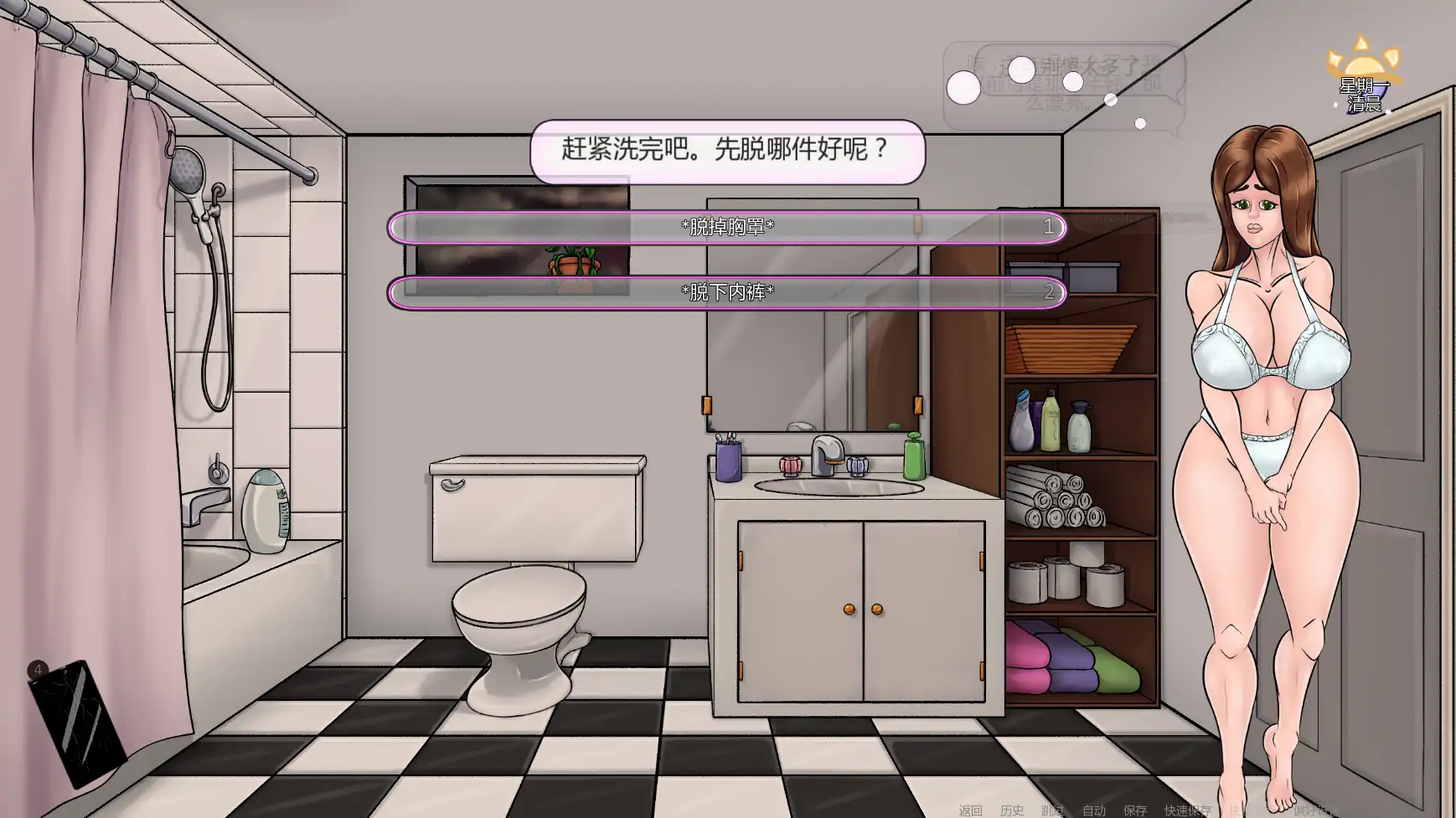 满堂春欲 v0.39.6 AI汉化版 - 欧美SLG 熟女题材 PC+安卓