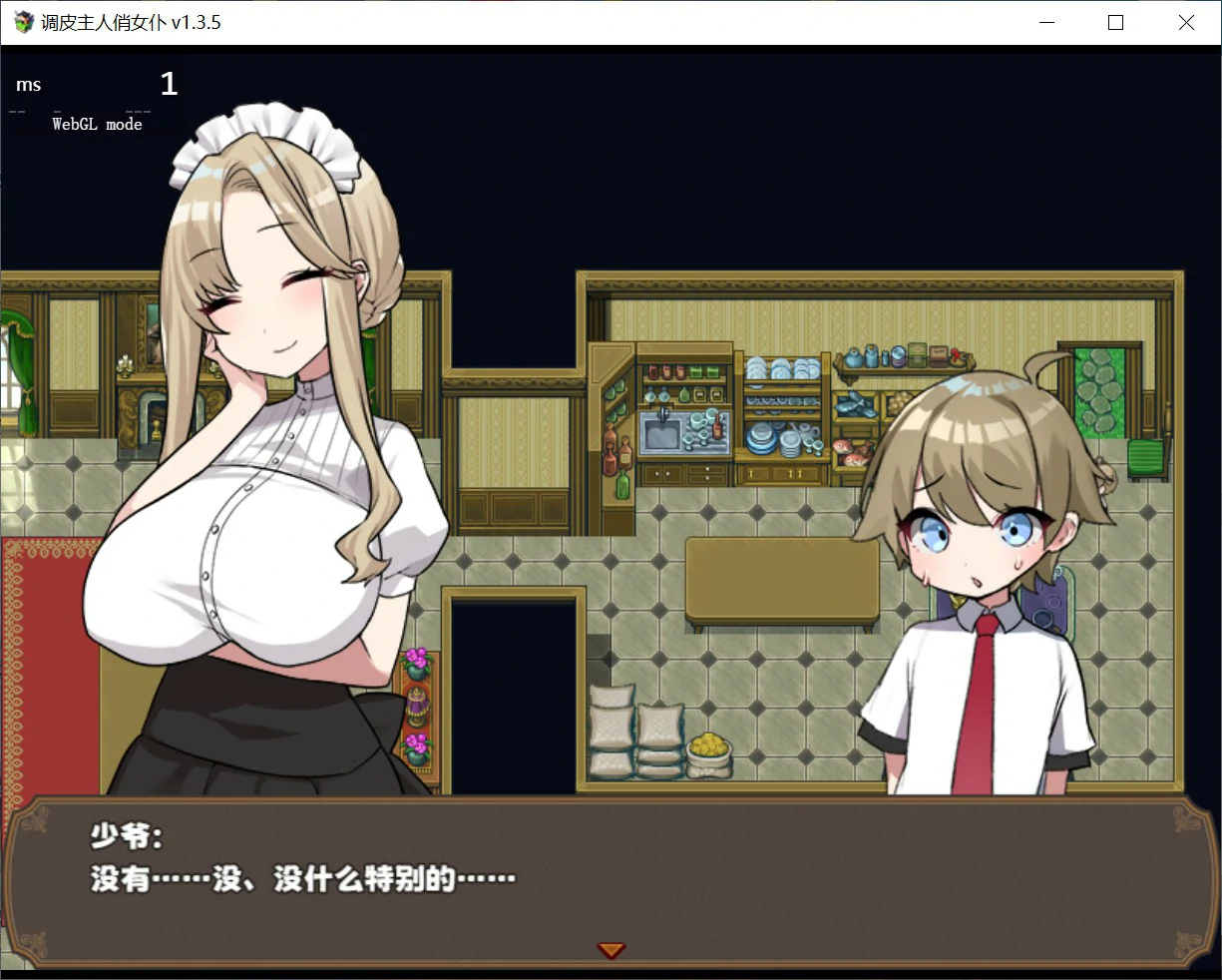 调皮主人俏女仆 Ver1.35 官方中文版下载 - 日系RPG PC