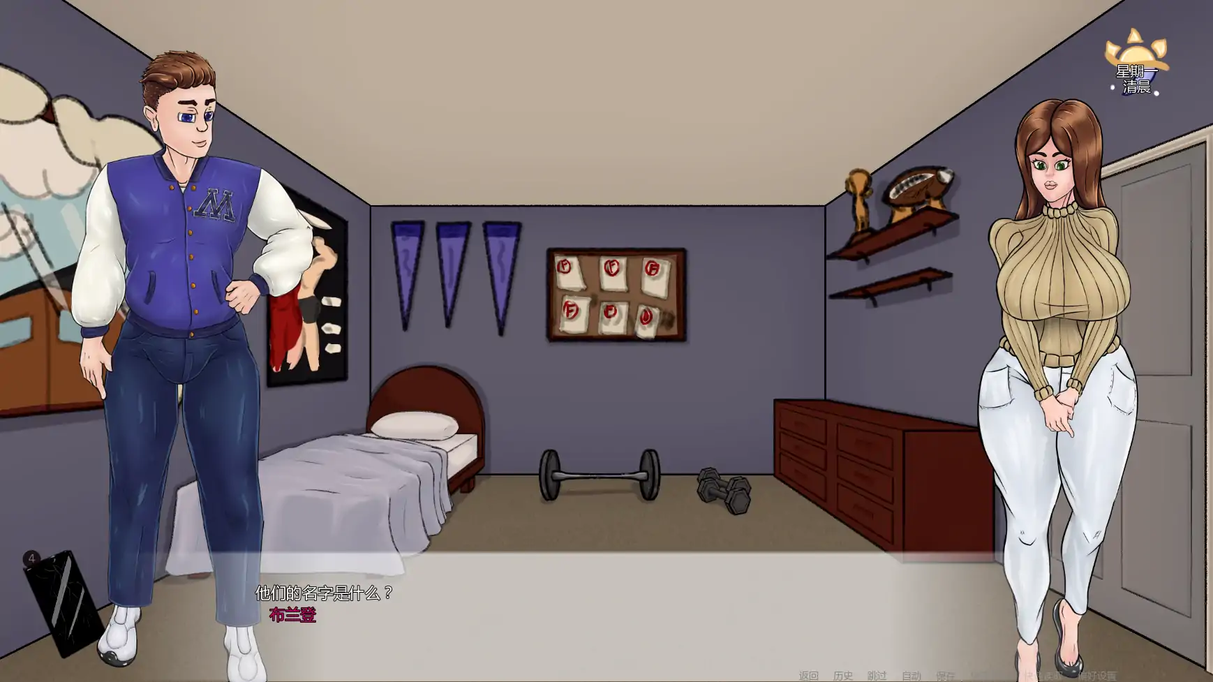 满堂春欲 v0.39.6 AI汉化版 - 欧美SLG 熟女题材 PC+安卓