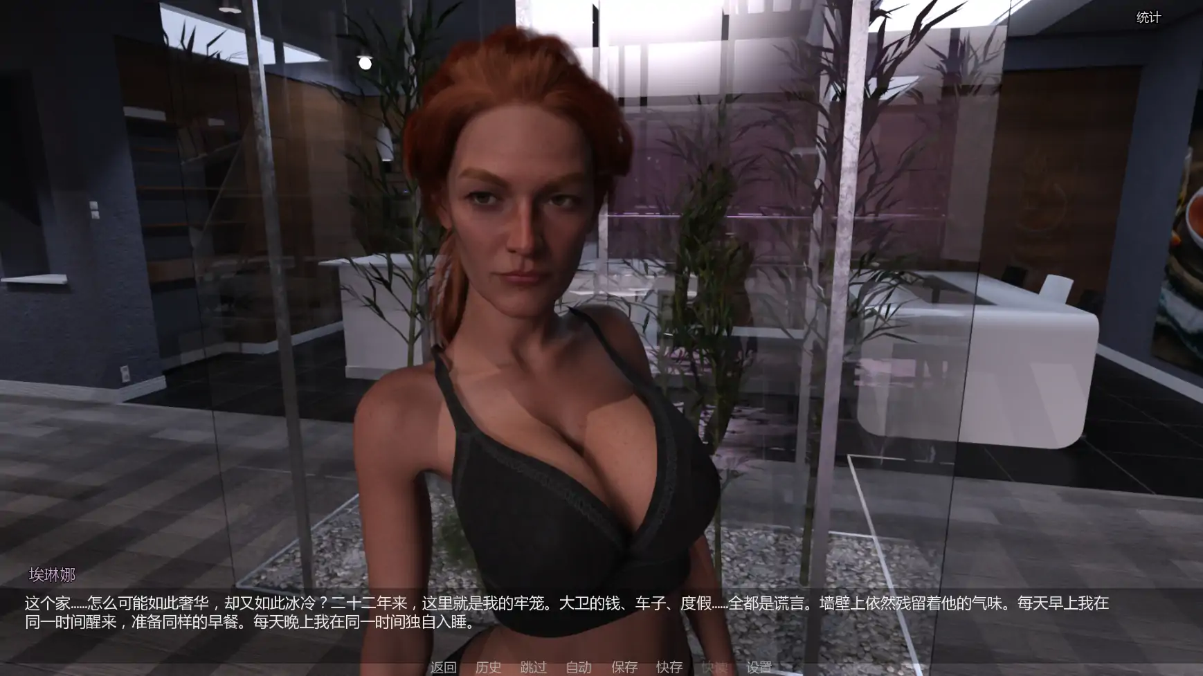 破碎的优雅 v0.2.1 AI汉化版 - 欧美SLG 熟女题材 PC 安卓下载