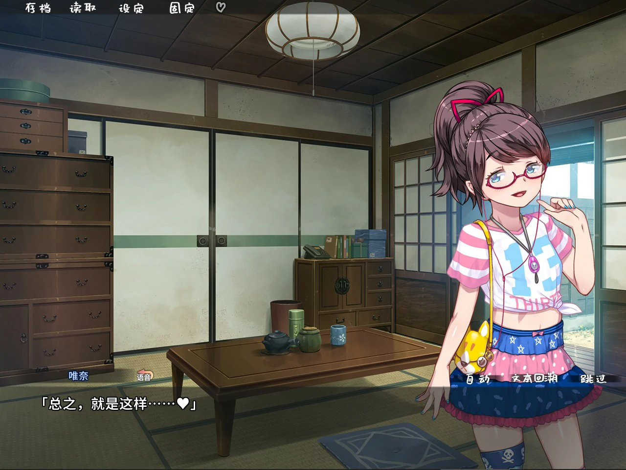 乱情小妹 官方中文版 日系ADV PC汉化下载 - 0.8G