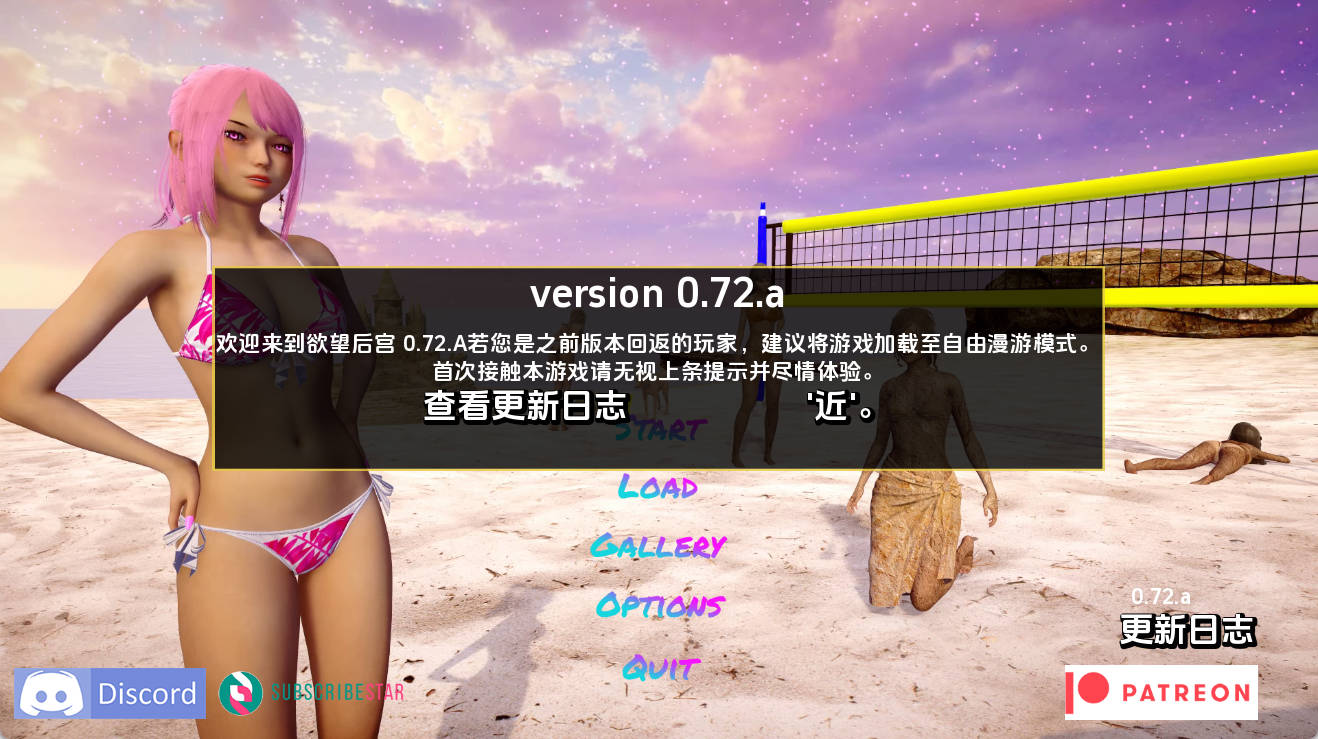 欲望后宫 v0.72A 汉化动态版 PC/安卓 下载 | 8.39G AI版