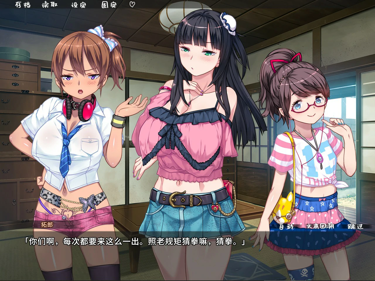 乱情小妹 官方中文版 日系ADV PC汉化下载 - 0.8G