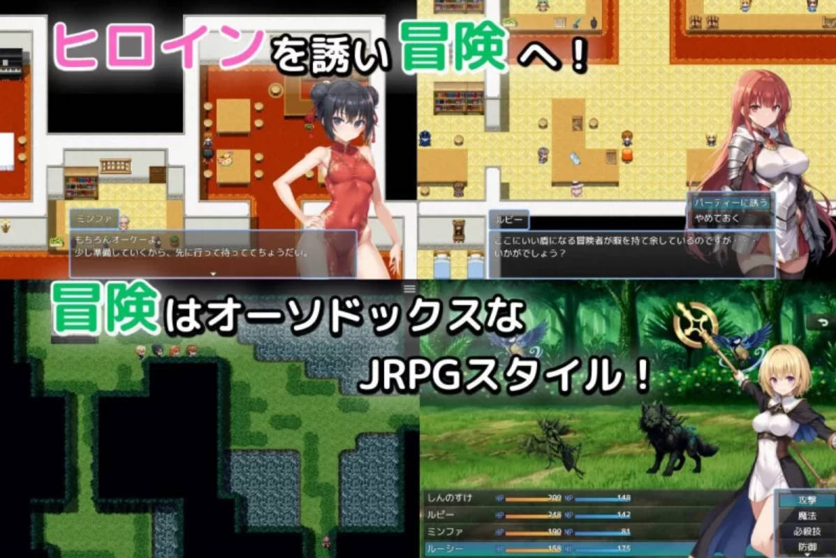 无名三男的迷宫战记 NTR RPG 汉化下载｜PC 安卓 1.5G 新作