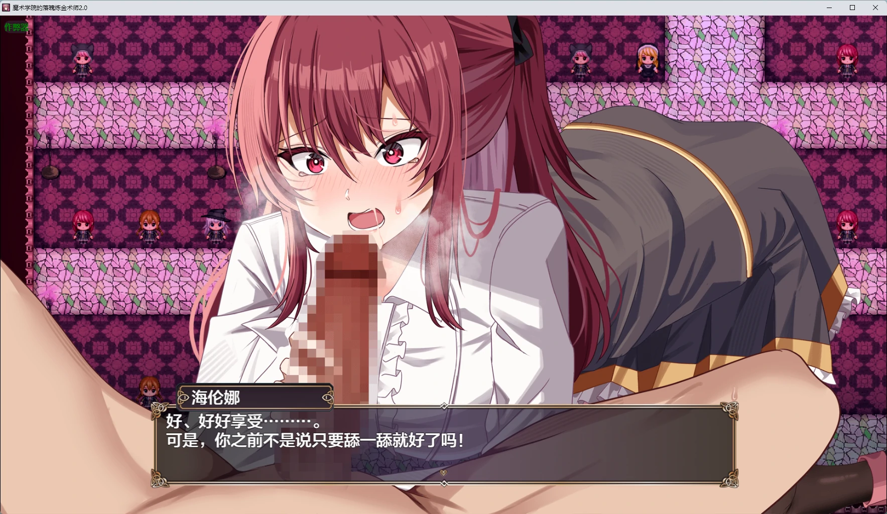 魔术学院的落魄炼金术师 2.0 AI汉化版 - PC/安卓下载 4.96G