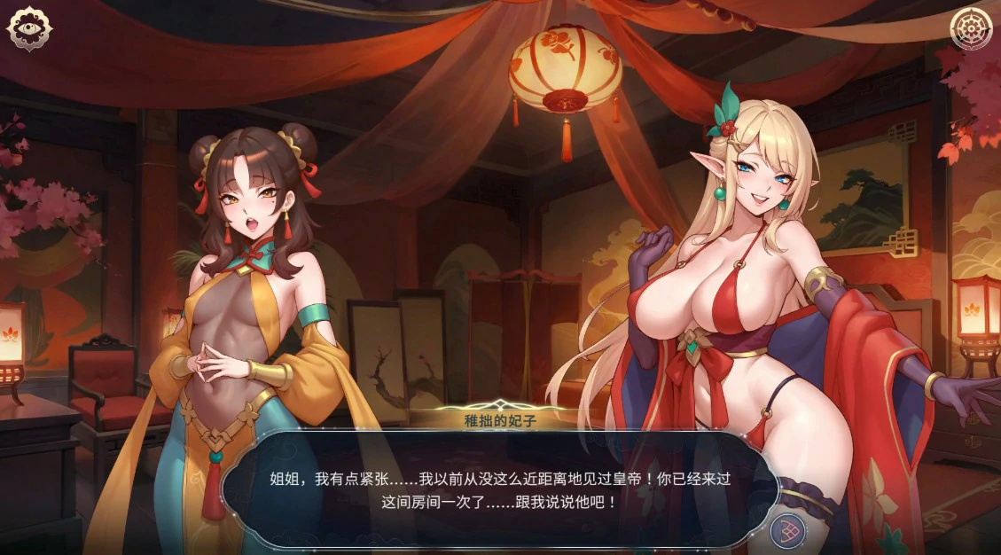 后宫绮梦 v1.2.08 | 日系策略SLG 扶她 后宫养成 - PC 官方中文版