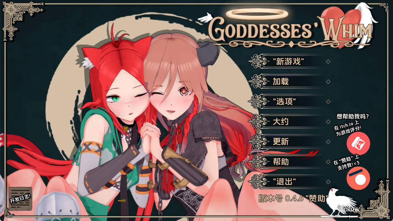 女神的旨意 v0.4.6c 汉化 动态 日系SLG | PC 安卓 下载