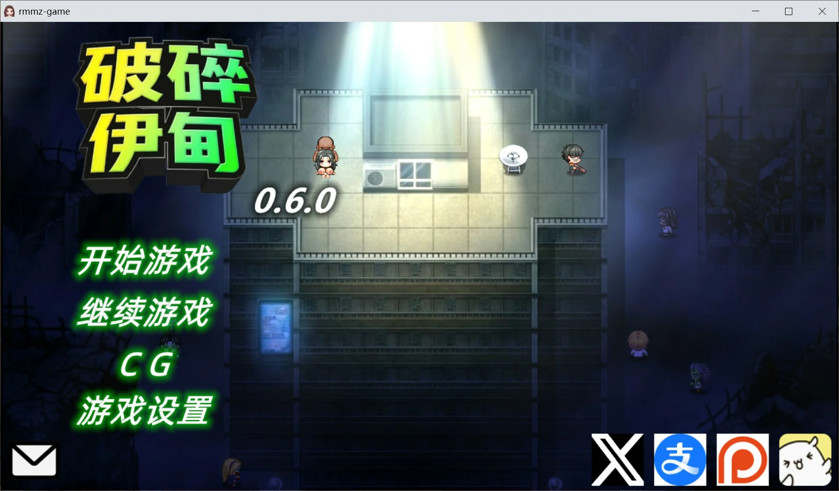 破碎伊甸 v0.6.1 官方中文版 | 日系RPG NTR PC 下载