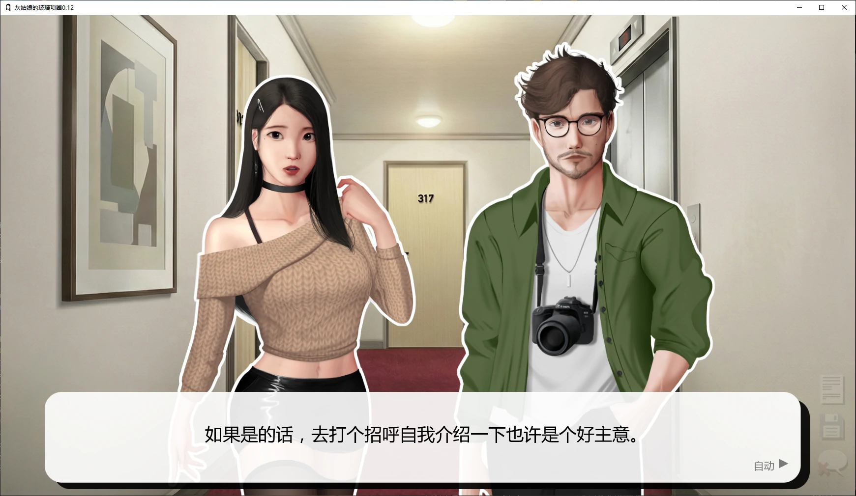 灰姑娘的玻璃项圈 0.12 AI汉化｜亚洲SLG PC安卓 图库解锁 下载