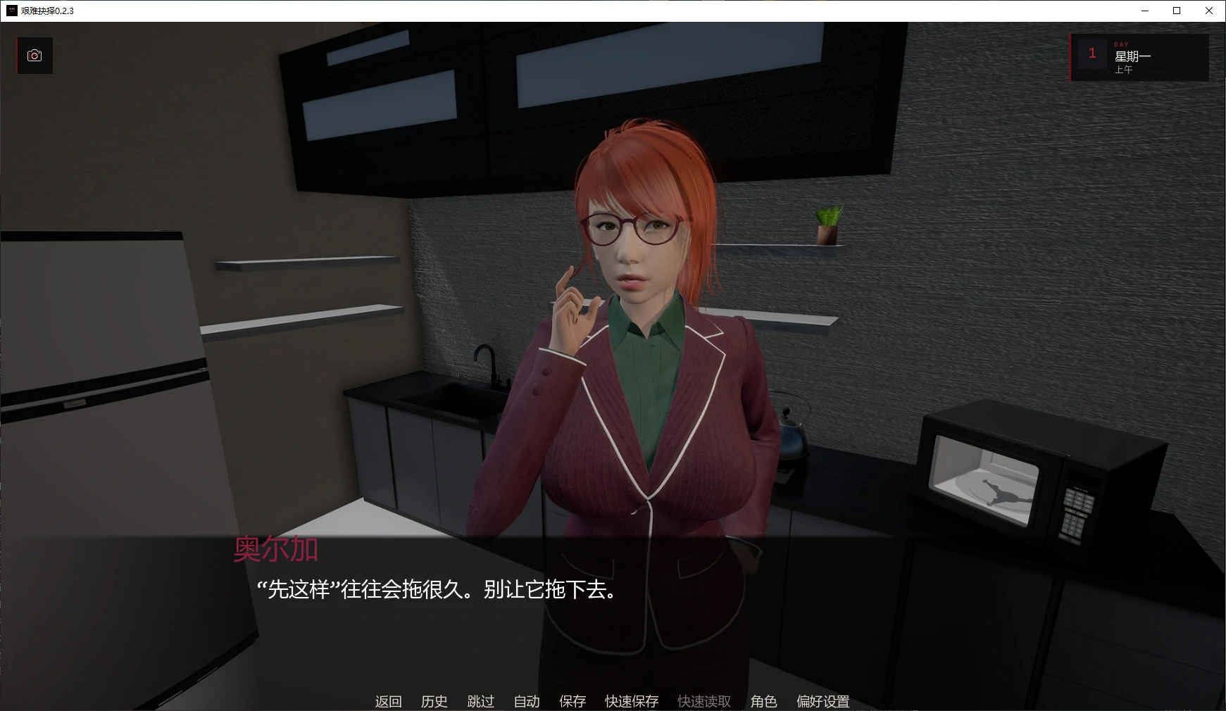 艰难抉择 v0.2.3 AI汉化版 | 后宫SLG PC/安卓 下载