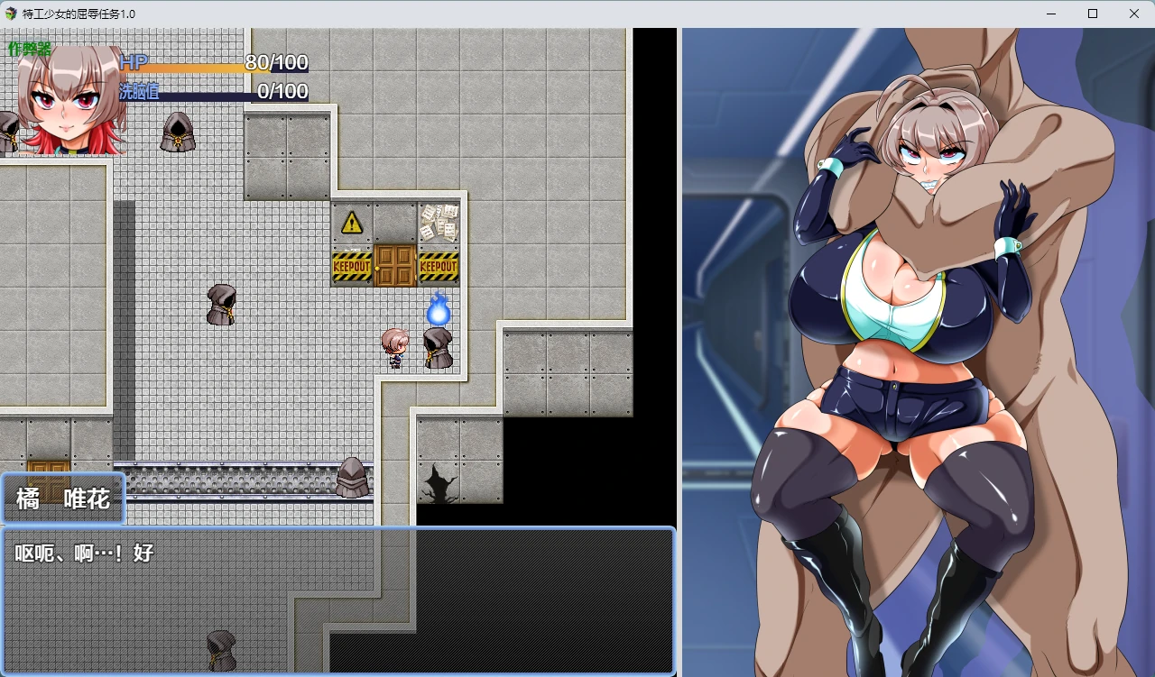特工少女的屈辱任务 1.0 AI汉化版 - 日系触手RPG PC/安卓