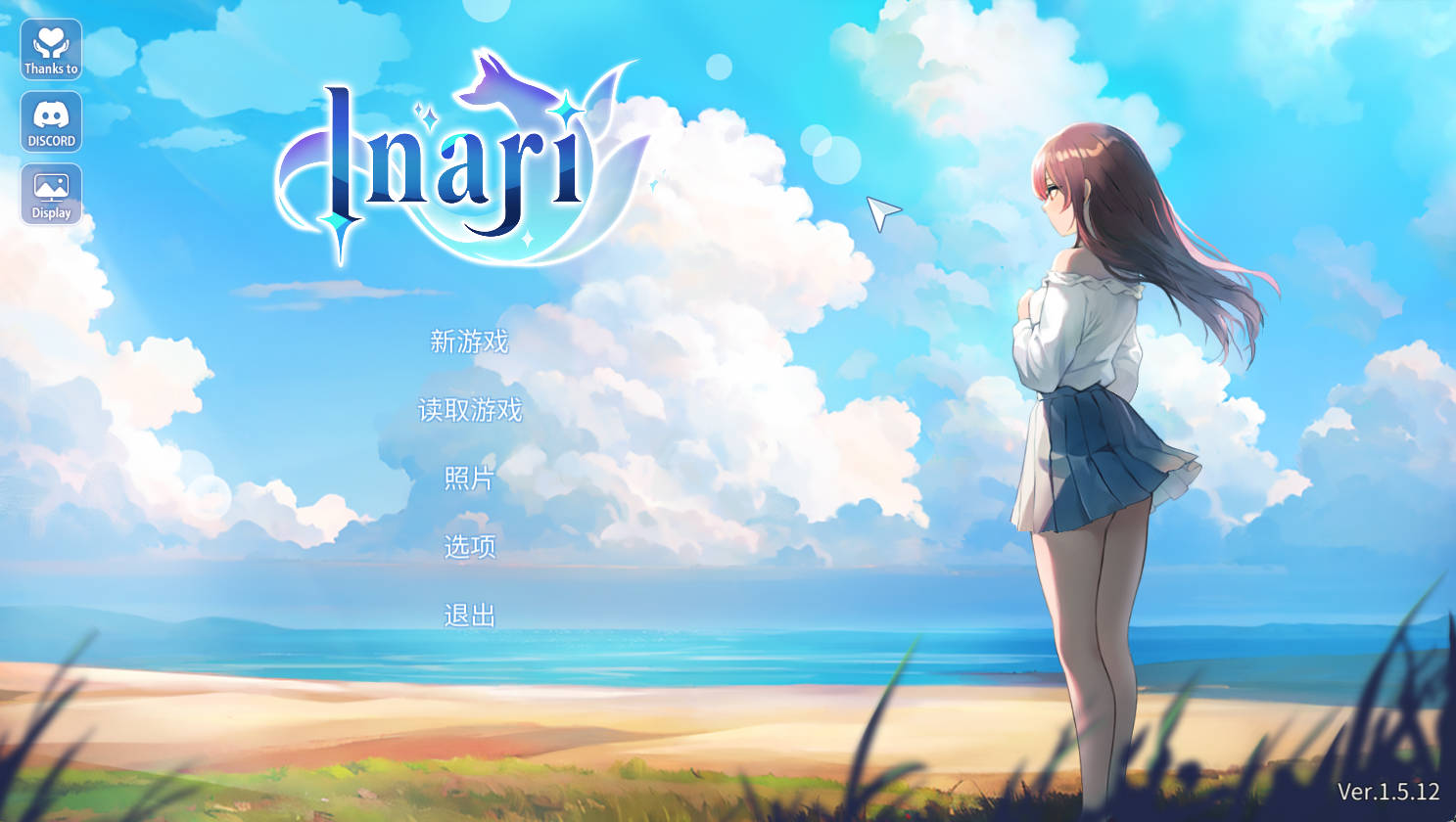 稻荷Inari Ver1.5.12 - 中文动态SLG PC下载(2G)