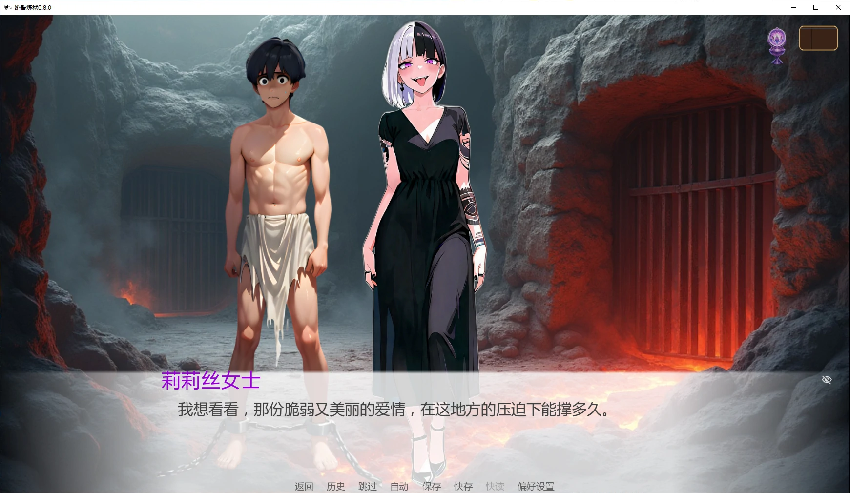 婚誓炼狱 0.8.0 - 日系SLG NTR AI汉化 PC/安卓下载