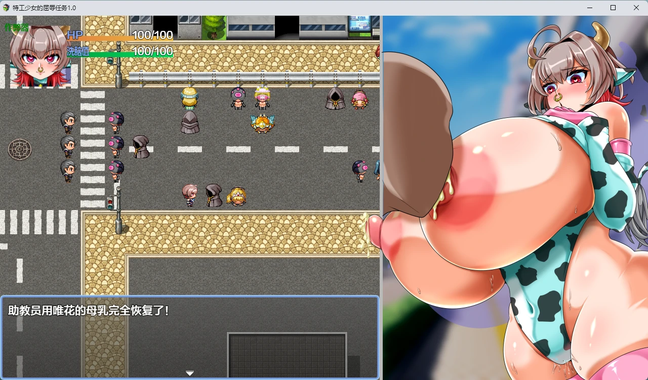 特工少女的屈辱任务 1.0 AI汉化版 - 日系触手RPG PC/安卓