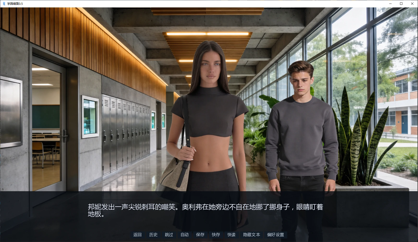 学园暗面 0.5 AI汉化版 | 欧美SLG 2D PC+安卓 下载 2.5G