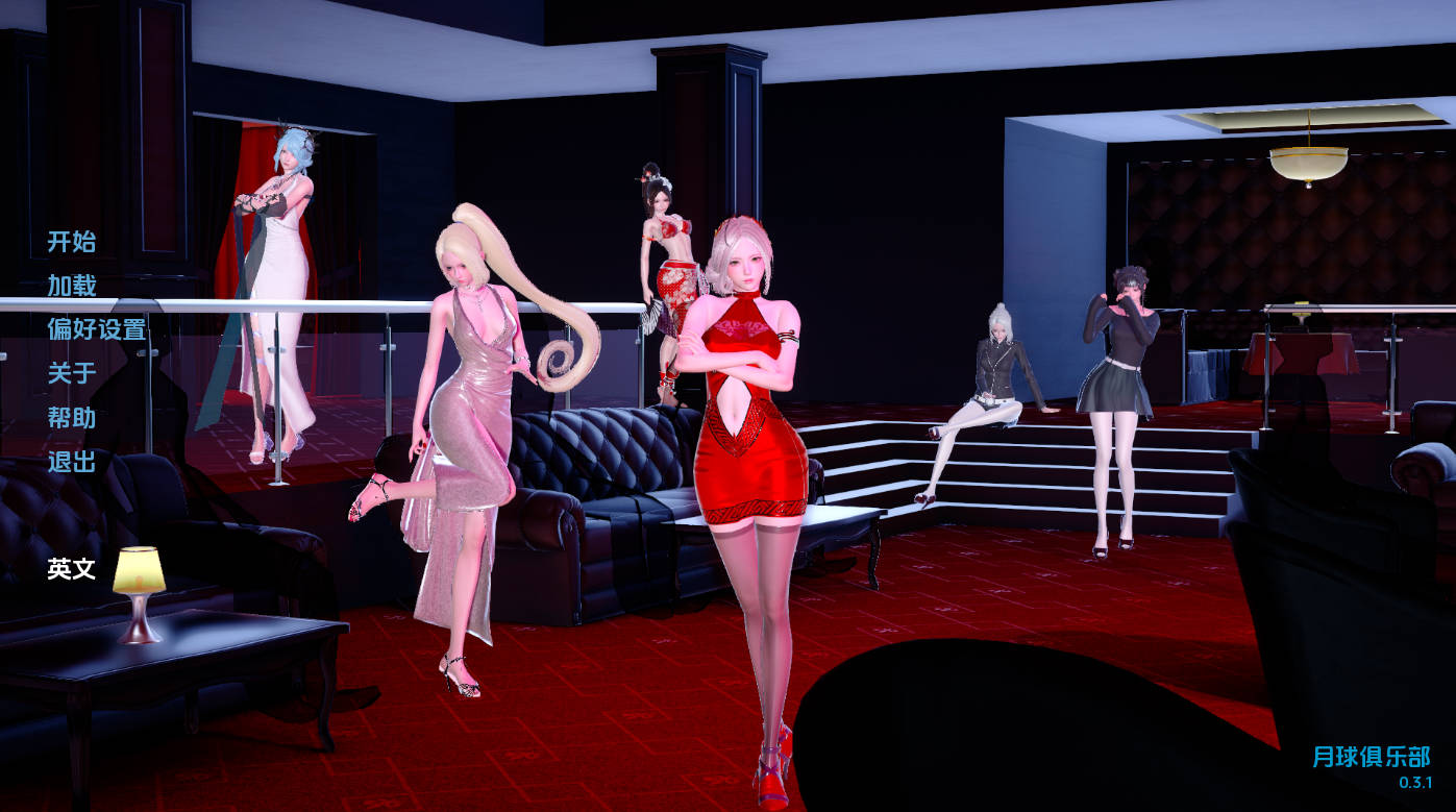 月亮俱乐部 v0.3.1 AI版|PC+安卓 汉化 动态SLG 下载