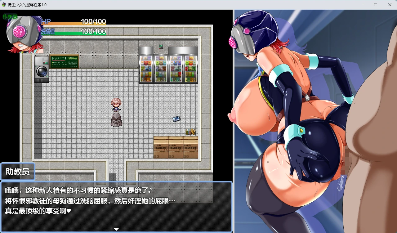 特工少女的屈辱任务 1.0 AI汉化版 - 日系触手RPG PC/安卓