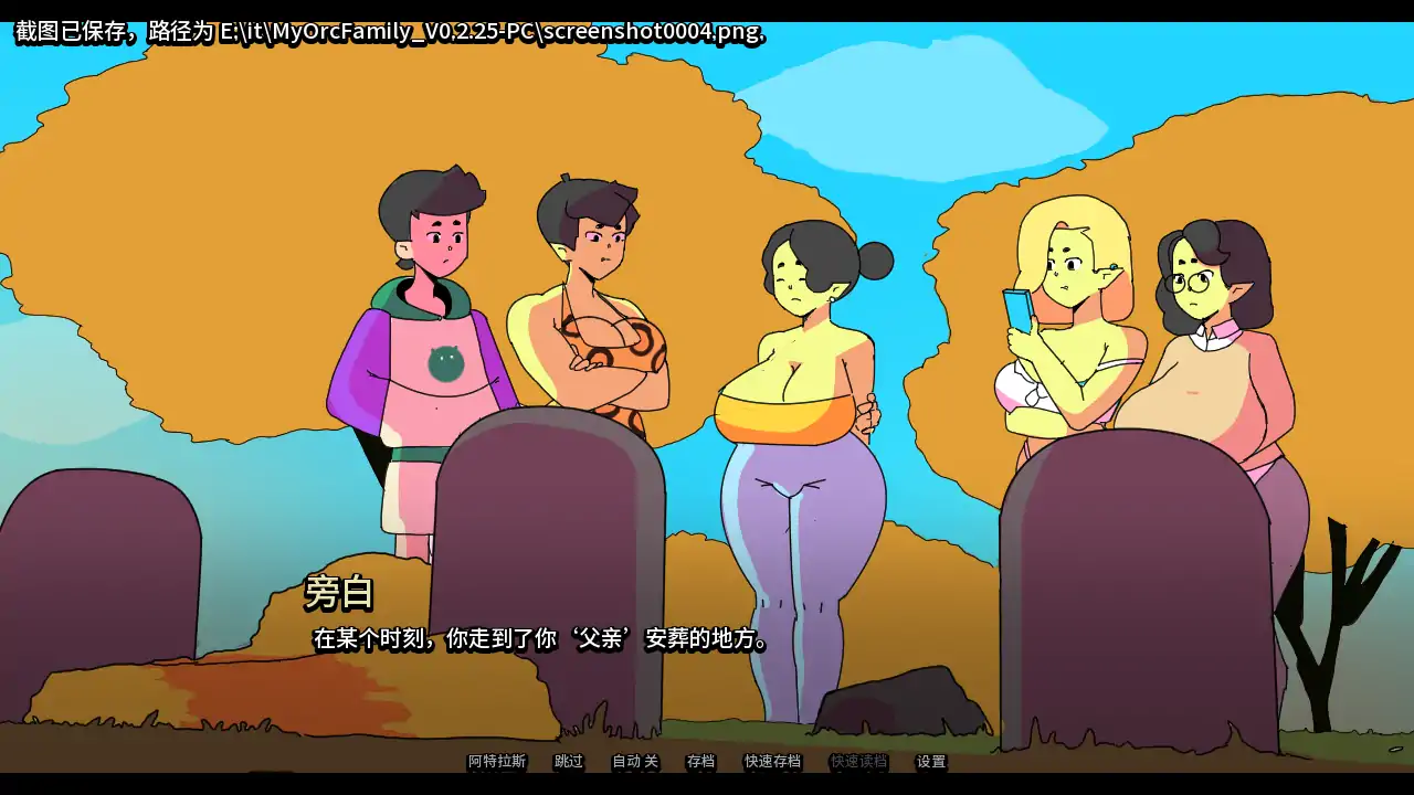 我的兽人家庭 v0.2.25 AI汉化版|欧美策略SLG 熟女题材 PC/安卓下载