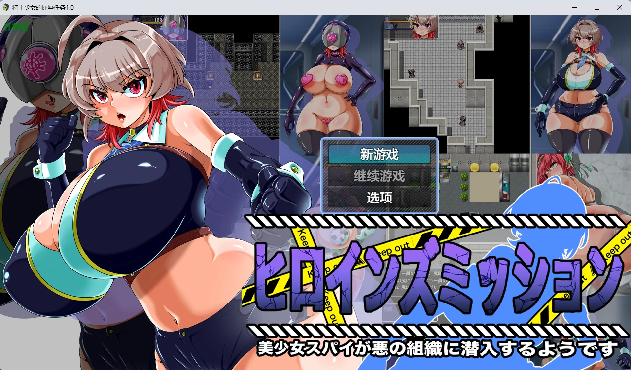 特工少女的屈辱任务 1.0 AI汉化版 – 日系触手RPG PC/安卓