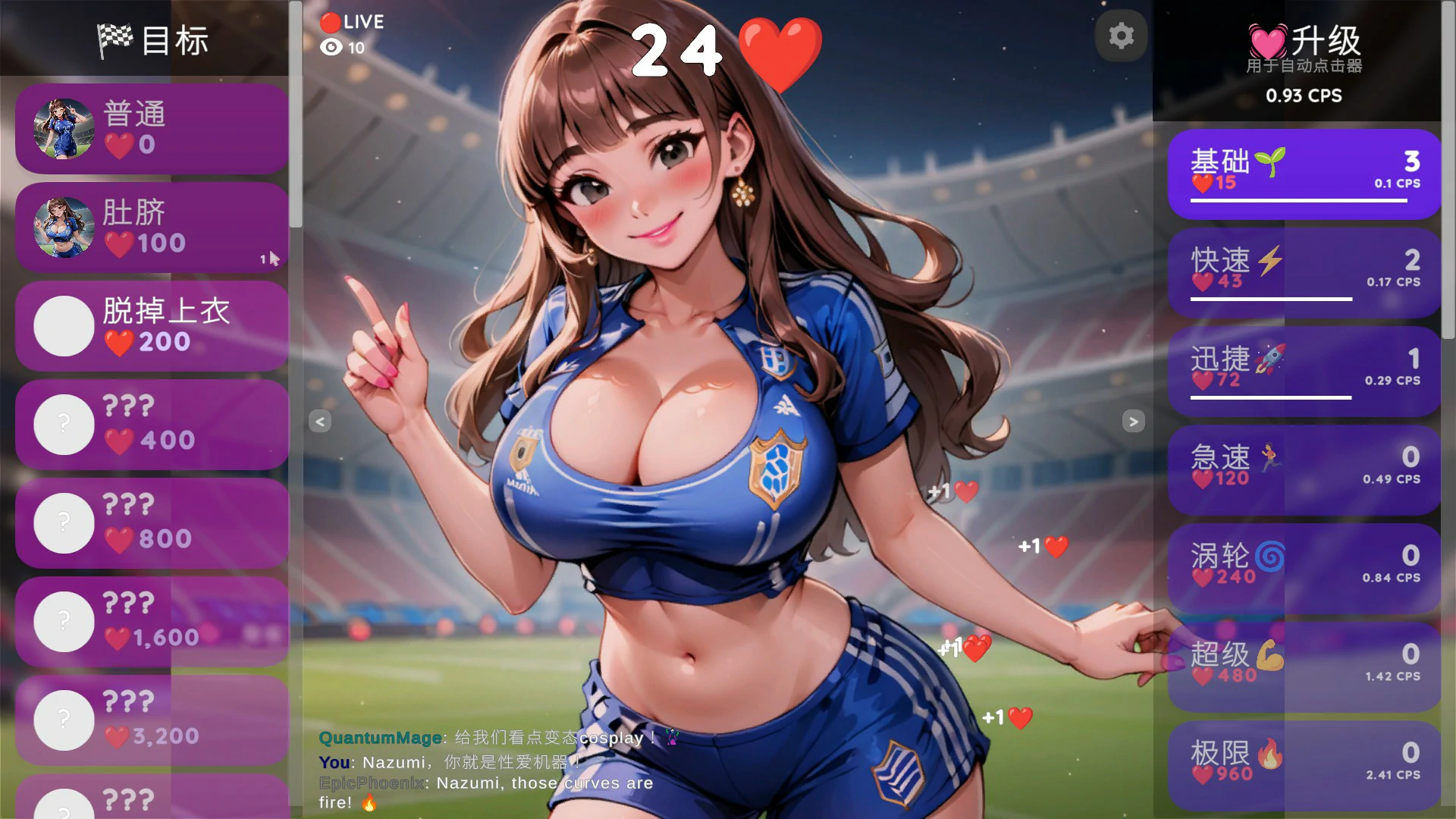 变泰点击器:奈津美正在直播 官方中文版|日系SLG 点击玩法 PC
