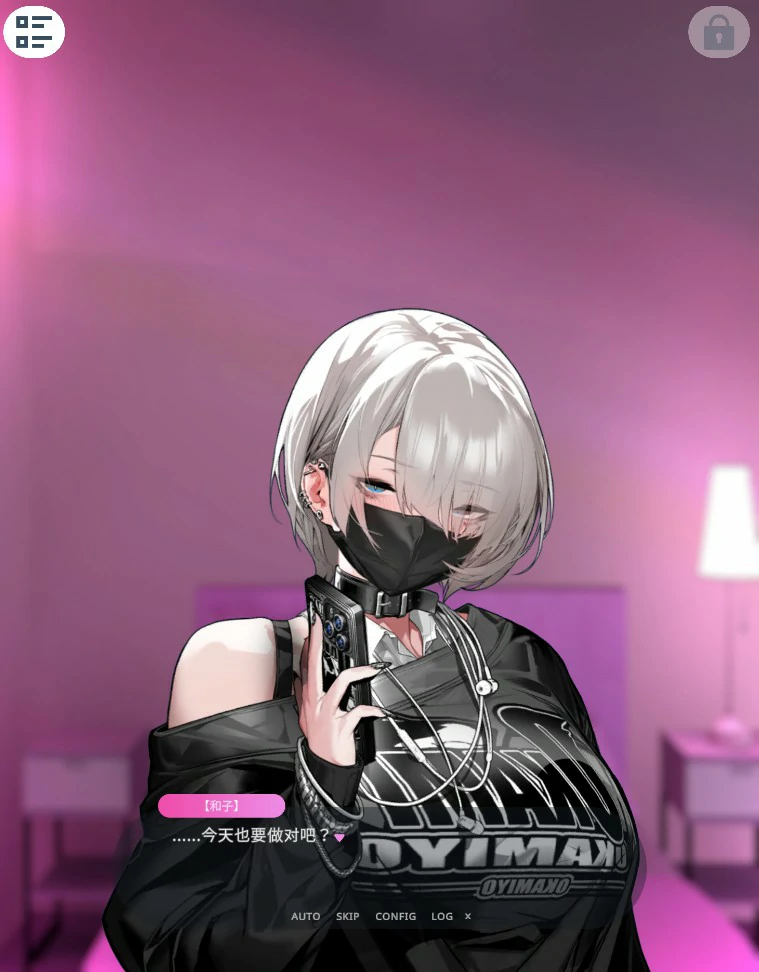 眼神冰冷的黑濑小姐 官方中文版 - 日系SLG / PC / 巨茹