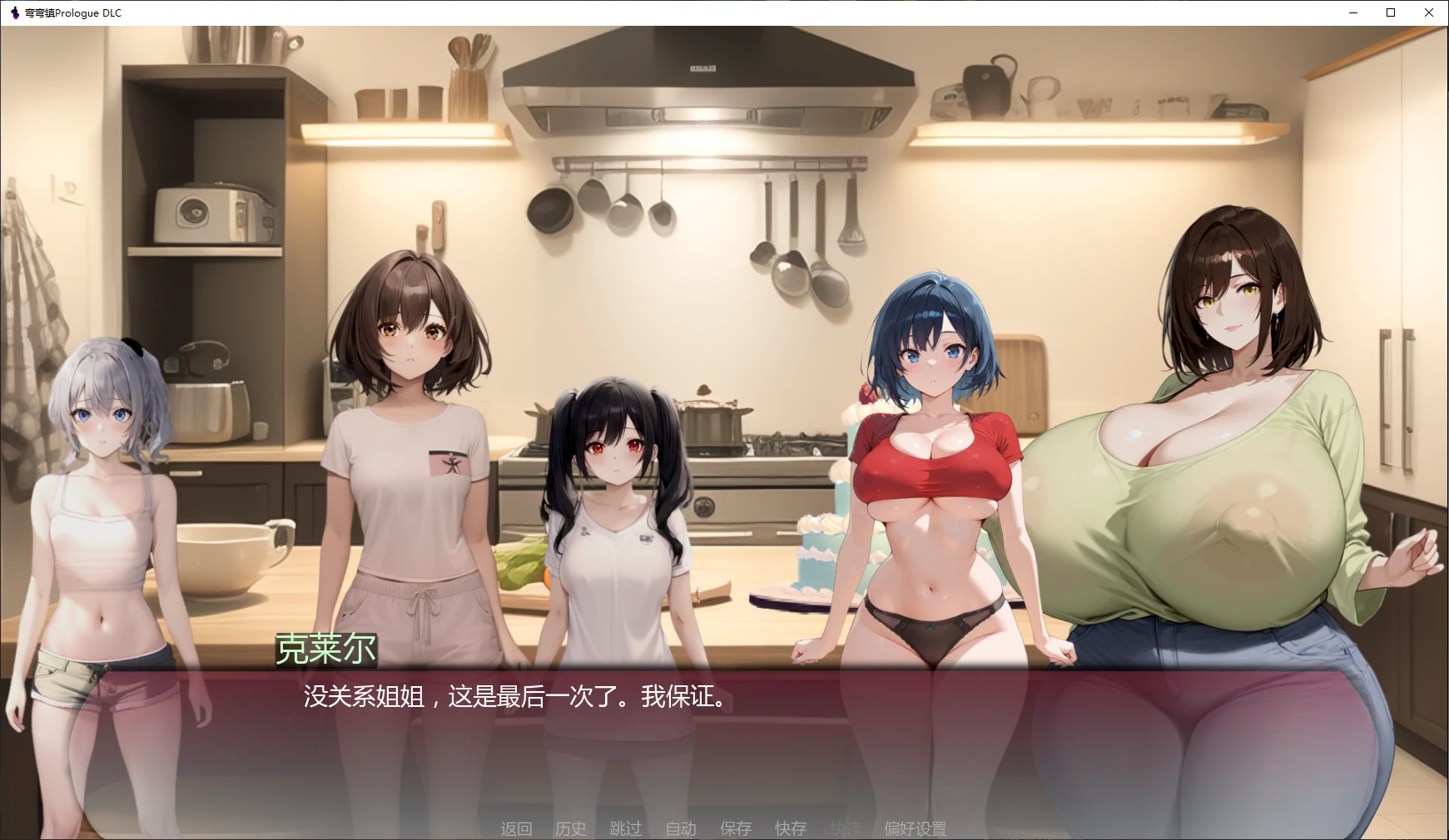 弯弯镇 Prologue DLC AI汉化版 - 日系2D策略SLG | PC 安卓下载