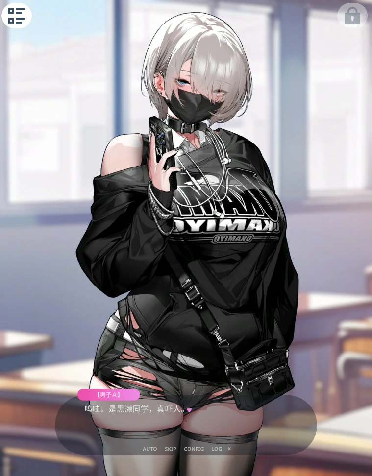 眼神冰冷的黑濑小姐 官方中文版 - 日系SLG / PC / 巨茹