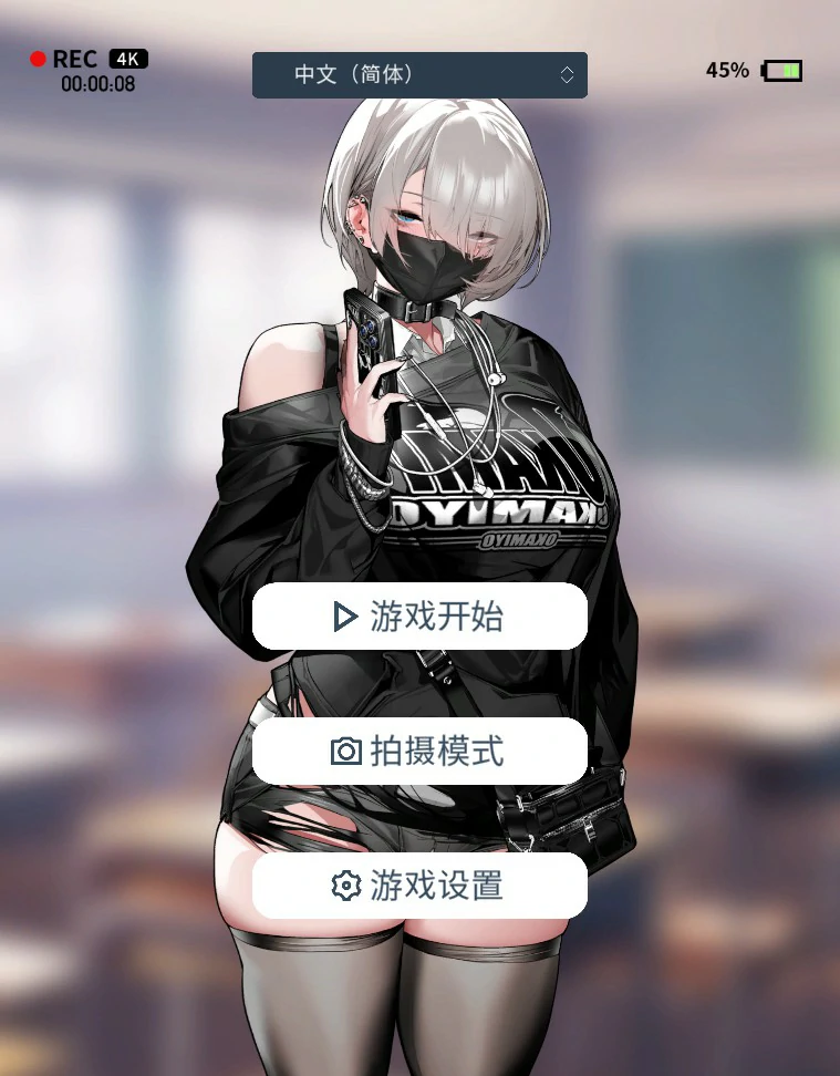 眼神冰冷的黑濑小姐 官方中文版 – 日系SLG / PC / 巨乳