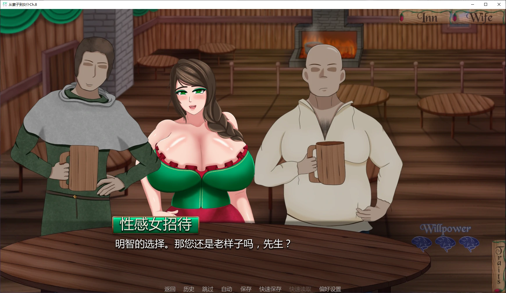 从妻子到女仆 Ch.8 AI汉化 日系SLG NTR PC 安卓 下载