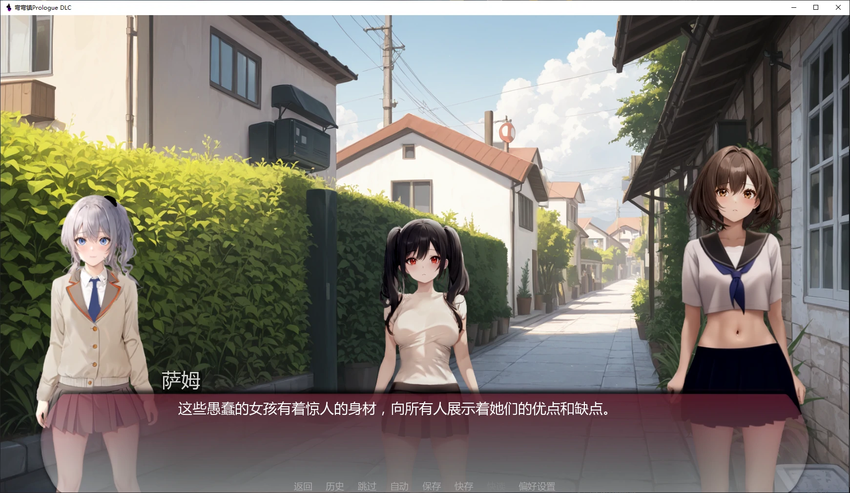 弯弯镇 Prologue DLC AI汉化版 - 日系2D策略SLG | PC 安卓下载
