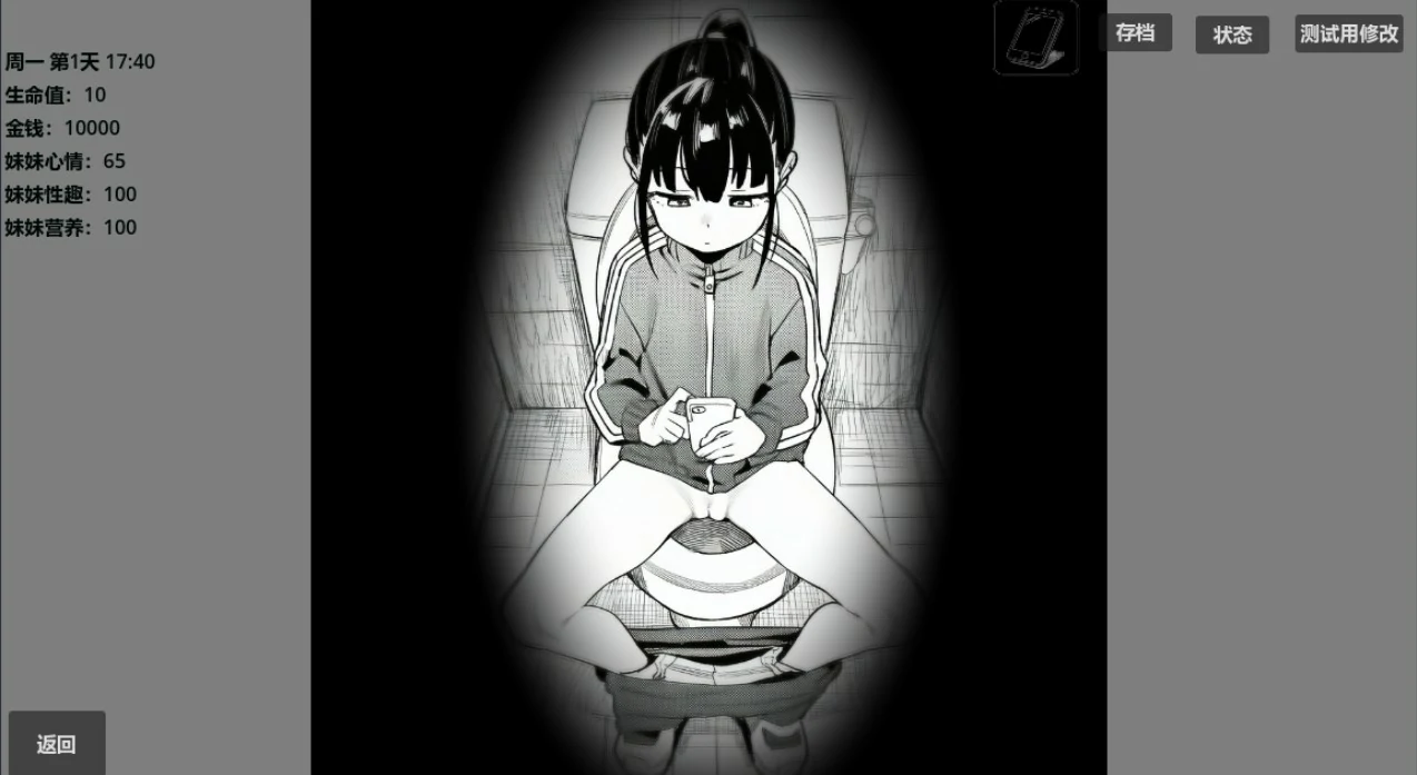 小登同居生活 v0.2 官方中文版 - 日系SLG 同居养成 PC