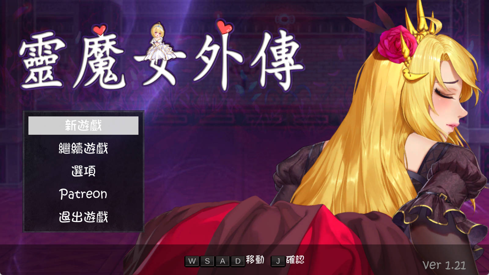 精灵魔女外传 Ver1.21 官中步兵版 PC/安卓 动作ACT 下载
