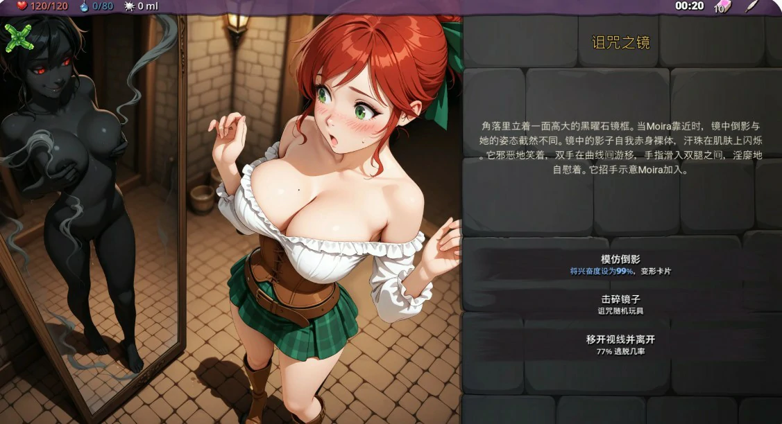 魅惑 v0.2.2 官方中文版 - 异种SLG 魅魔 PC 下载 0.8G