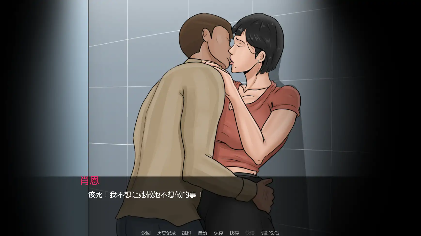 最好的妻子 v0.1 AI汉化版 - 欧美SLG PC/安卓下载