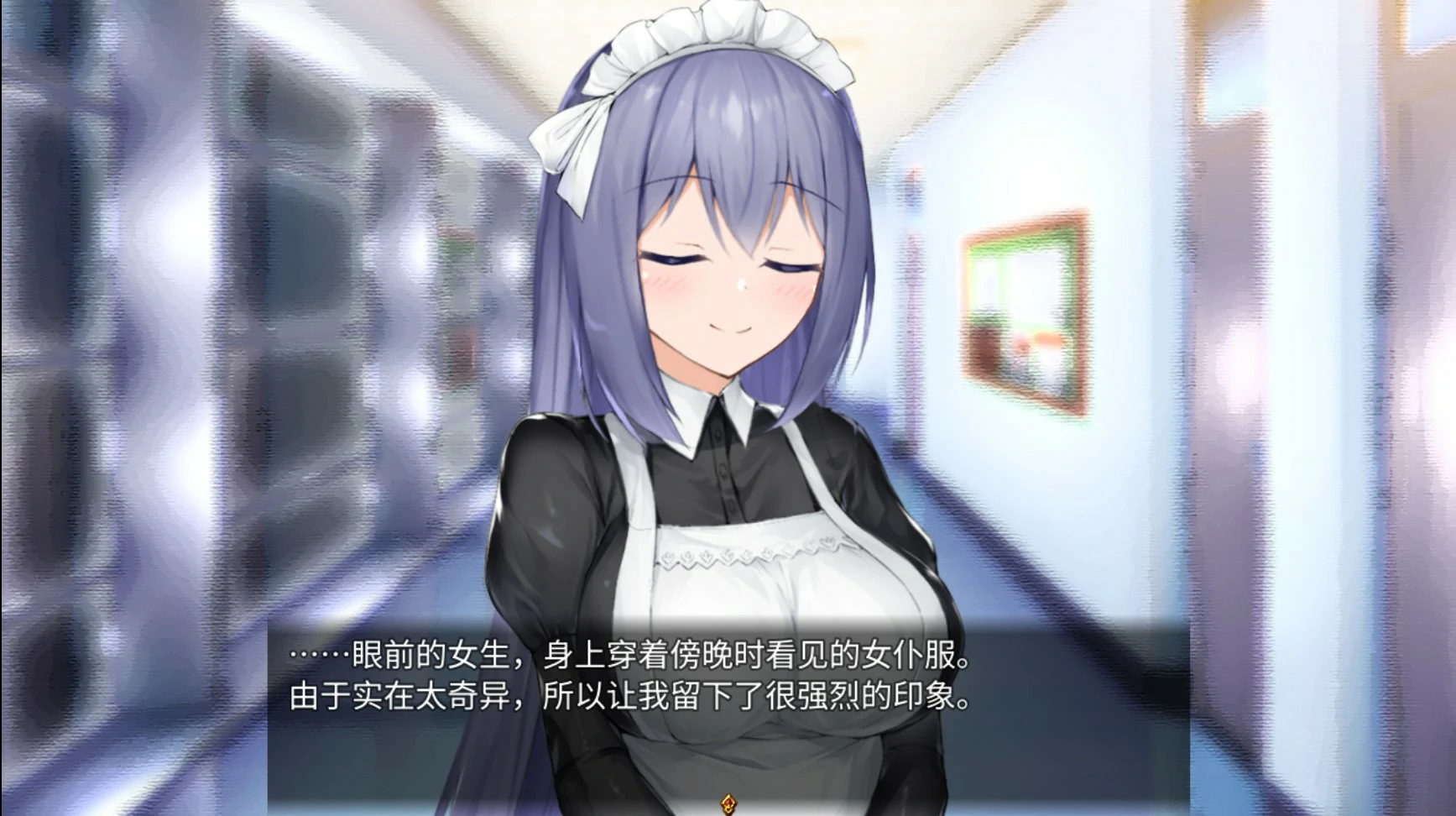 与女仆一起生活 官方中文版 Demo - 日系SLG 女仆养成 | PC/安卓 下载