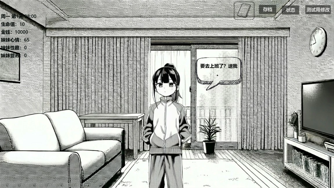 小登同居生活 v0.2 官方中文版 - 日系SLG 同居养成 PC