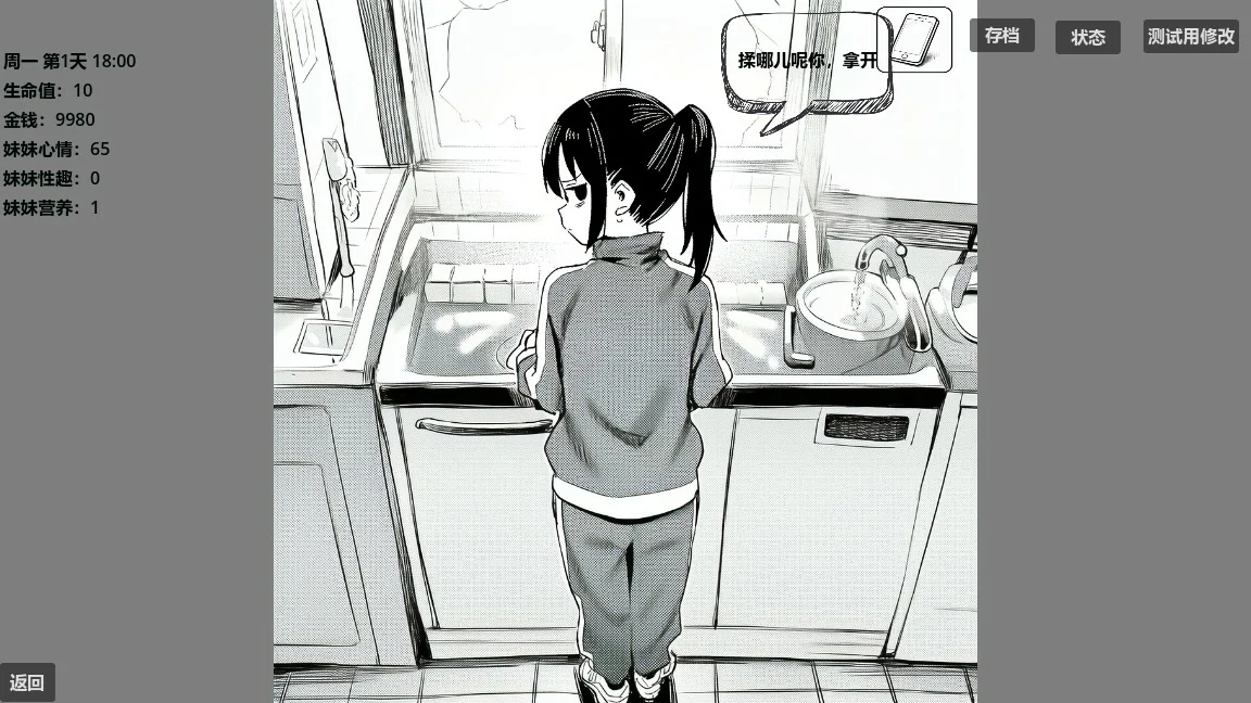 小登同居生活 v0.2 官方中文版 - 日系SLG 同居养成 PC
