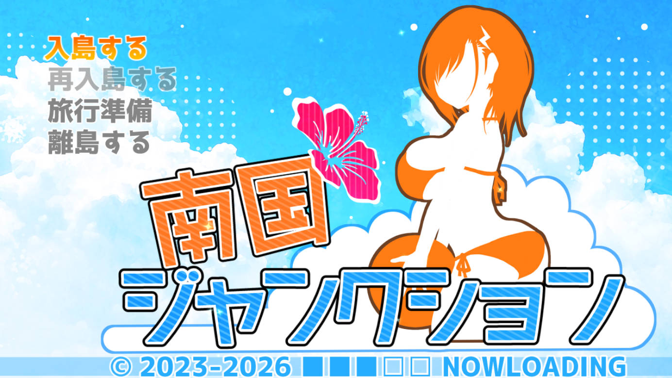 南国交汇点 AI汉化RPG 新作下载 – PC 安卓 1.8G