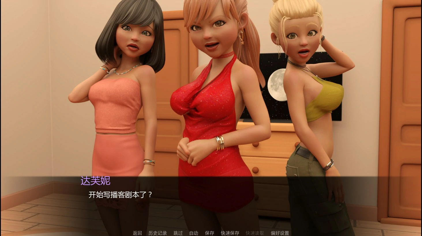 友情之上 0.207 AI汉化版 PC/安卓下载|欧美浪漫SLG 首发 0.82G