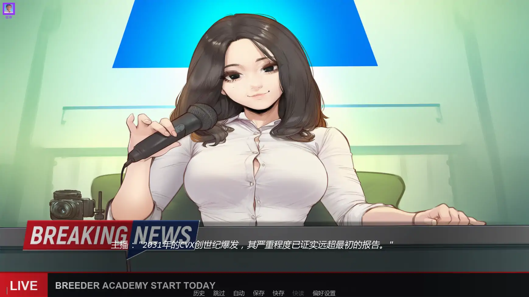 S级繁殖者 v2.5 - 日系科幻SLG AI汉化版 | PC 安卓 下载