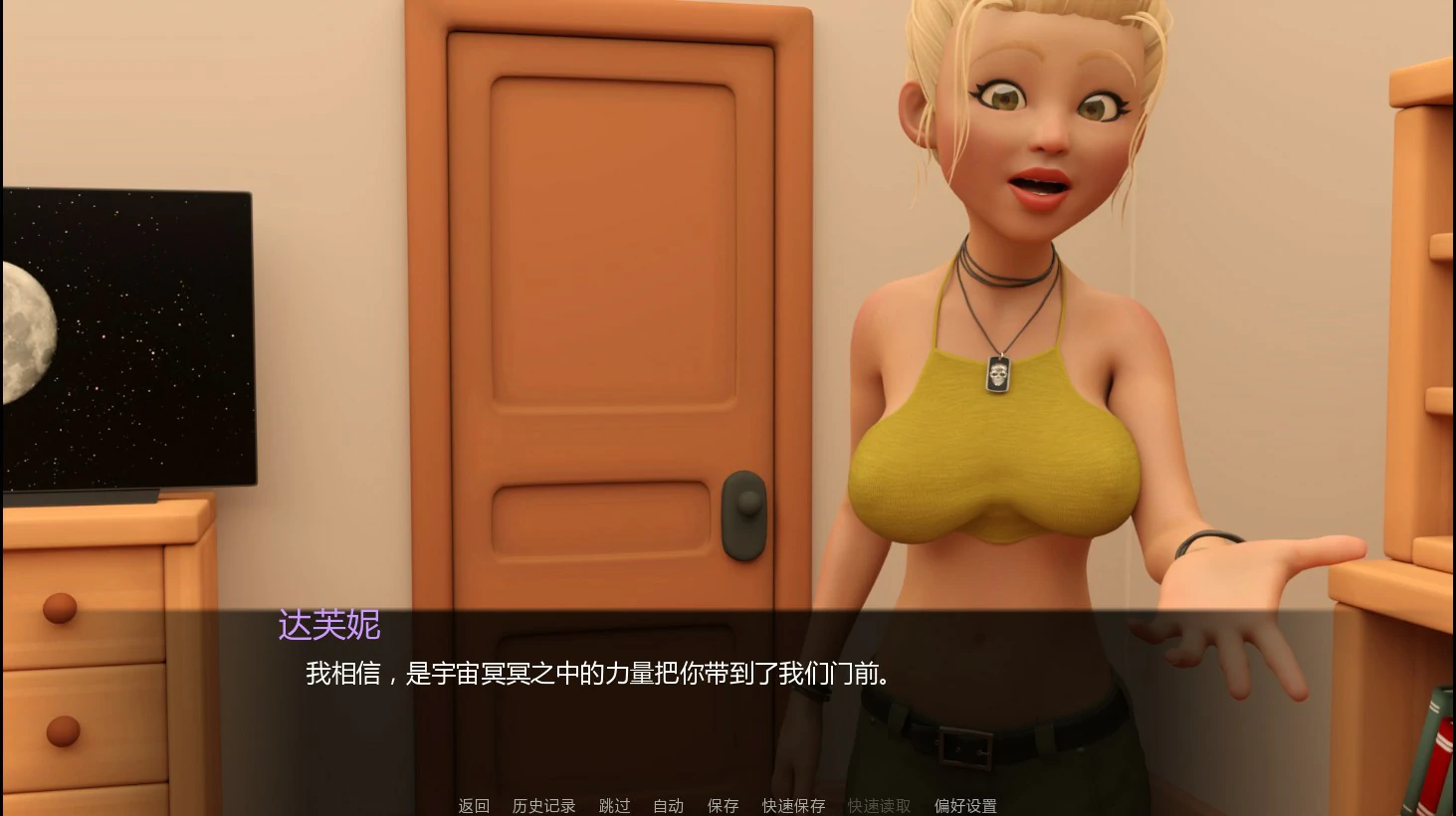 友情之上 0.207 AI汉化版 PC/安卓下载|欧美浪漫SLG 首发 0.82G